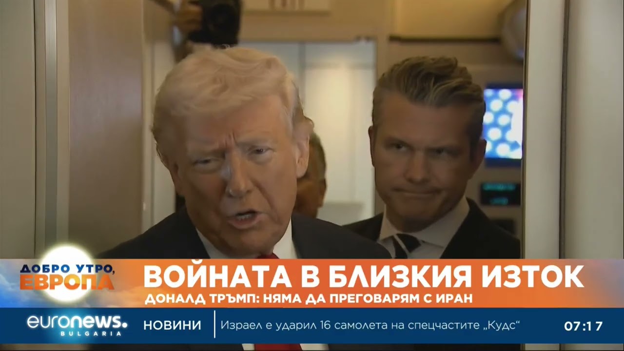 Девети ден война: Огънят не спира, Доналд Тръмп заяви, че няма да преговаря с Иран