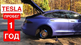 Tesla Model S | Conclusions after 1 year of use!