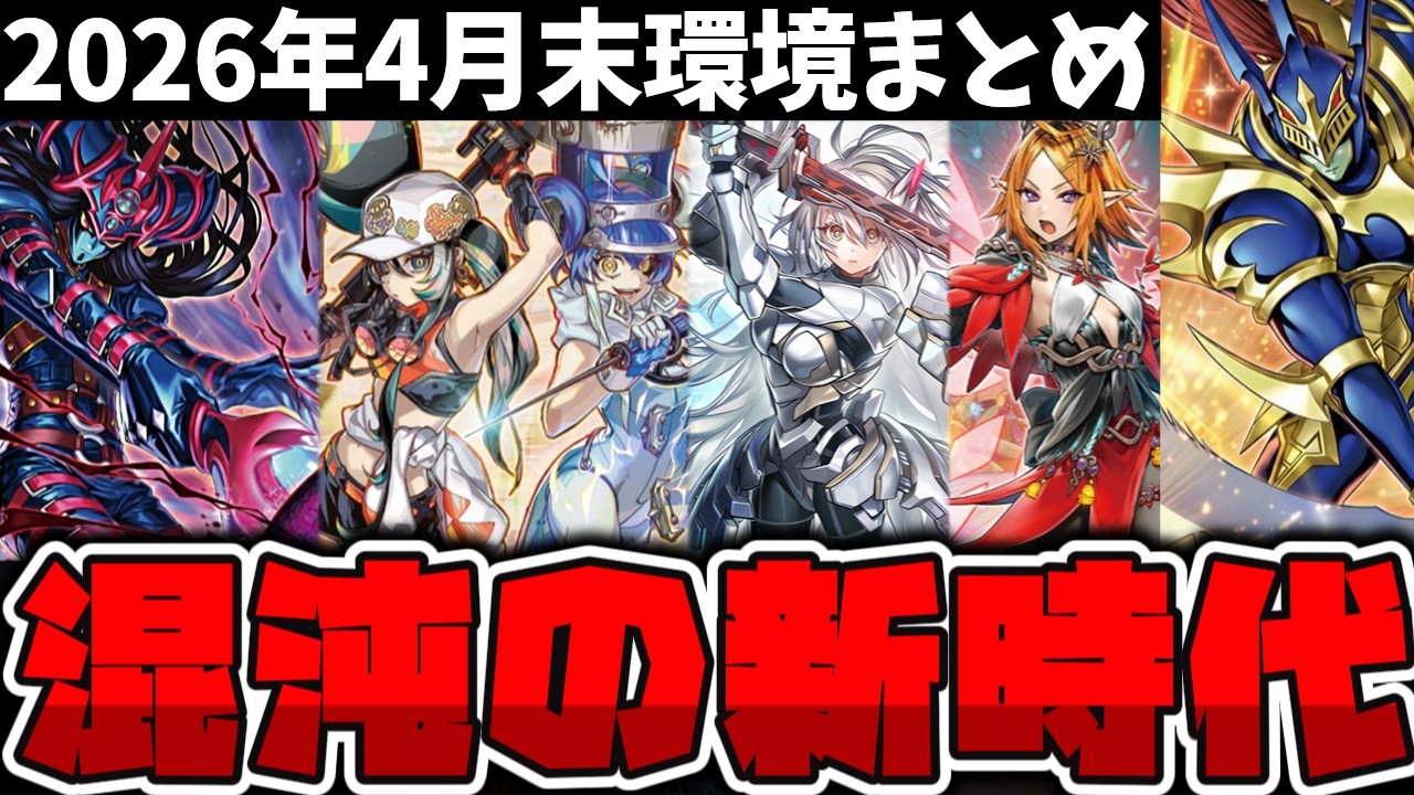 遊戯王OCG ycsj プレイマット 光と闇の儀式