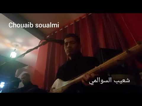 Sewlo Mol Lbisri Flosi Chekon Daha سولو مول البيسري فلوسي شكون داها