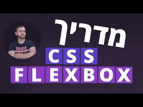 וִידֵאוֹ: מה זה FLEK?