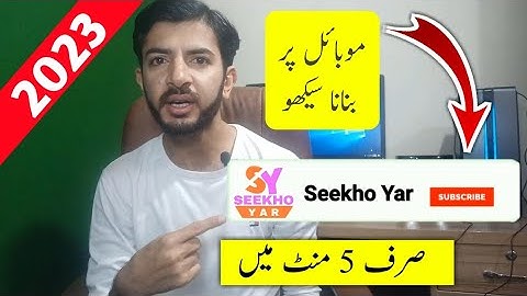 How To Make Subscribe Bell Intro Animation In Android | 🔥Urdu/Hindi