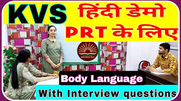 Kvs #prt Demo video | Kvs prt Hindi poem | Interview and Demo class | PD Classes Manoj Sharma
