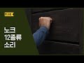 무료배포 직접 녹음한 노크 소리 12종류 무료 다운로드 효과음 무료배포 직접 녹음한 노크 소리 12종류 무료 다운로드 효과음
