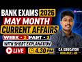 Banking Current Affairs 2026 in Tamil Live | May Week 2 Part 2| Immanuel Matthew Sir #currentaffairs