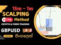 Crypto &amp; #forextrading  වලට ගැලපෙන ලේසිම Scalping Method | Live Example With #gbpusd 80% Win rate.