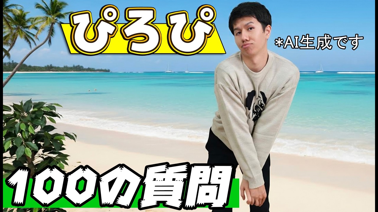 【保存版】ひまわり家・長男ぴろぴの全てがわかる？5秒以内のガチンコ100問ノック。ぴろぴ100の質問himawari-CH