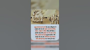 Jai Shree Ram | Jai Shree Krishna #ytshorts #shorts