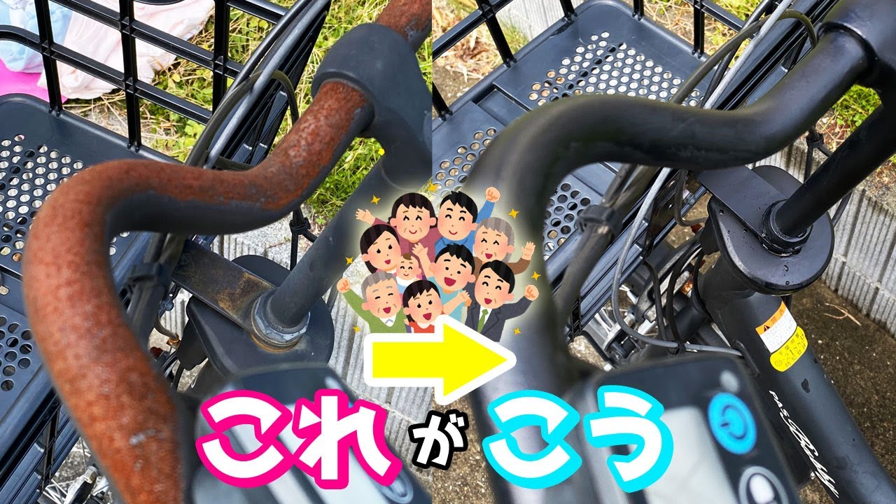 サビの上から使える塗料で錆びてしまった自転車のハンドル周りを塗って サビの上から使える塗料で錆びてしまった自転車のハンドル周りを塗って