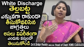 How to Control White Discharge and its Related Problems | Dr. Shilpi Reddy Health Tips | HealthQube