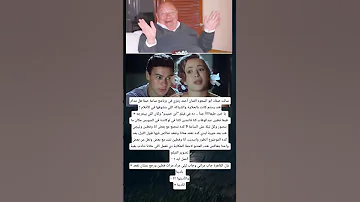 سالت صفاء ابو السعود الفنان أحمد رمزي في برنامج ساعة صفا هل مدام هند رستم كانت بالحلاوة والشياكة 