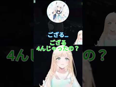 ホラーゲームと知らされてなかった風真いろは【風真いろは/白上フブキ/輪堂 千速/虎金妃笑虎/ホロライブ切り抜き】#shorts  #vtuber #ホロライブ #切り抜き#風真いろは #白上フブキ