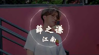 薛之谦 Youtube