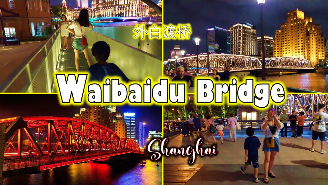 Waibaidu Bridge Shanghai Garden Bridge 外白渡 First all-steel Bridge Western Design Bridge in china [4K