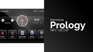 Распаковка магнитолы PROLOGY MPC-130 DSP