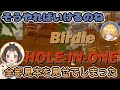 Remote Play TogetherでGolf Itをやった場合