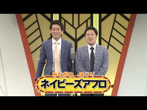 ネイビーズアフロ【よしもと漫才劇場 8周年記念SPネタ】 - YouTube