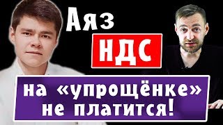 Ответ на ролик "Ответ на разобачение Аяза Шабутдинова"