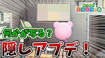 あつ森 貞子出現 4月4日午前4時44分44秒に数秒だけテレビ前に幽霊が出る噂を検証してみた とびだせ どうぶつの森 Amiibo 実況プレイ アップデート 幽霊 ゆうたろう テレビ 都市伝説 とび森 あつまれどうぶつの森 Youtube