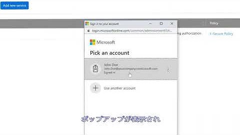 F-Secure Cloud Protection for Microsoft Office 365導入編 【日本語字幕版】