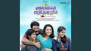 Oru Puzhayarikil - Shwetha Mohan
