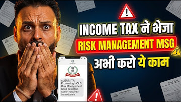 ITR processing हुई hold | Refund भी रुका | Tax department Risk Management MSG