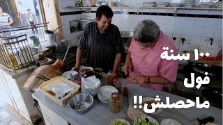 باب الخلق| مطعم فول طه في رشيد عمره ١٠٠ سنة ولسه بيعمل أجمد فول في مصر