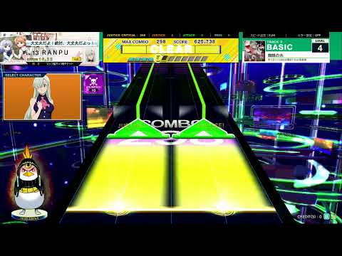 チュウニズム NEW　蜘蛛の糸　BASIC