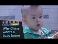 China wants a baby boom - but will a three-child policy really fix things? | China Tonight