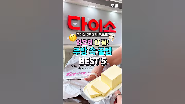 우리집 주방꿀템 5가지 #다이소추천템 #쿠팡꿀템