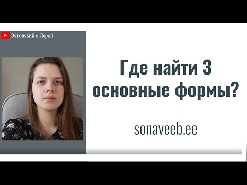 Где найти 3