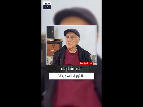 لماذا لم يشارك فاتح جاموس في الثورة السورية إجابة مثيرة للجدل