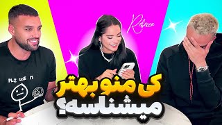 Who knows me better? کی منو بهتر میشناسه؟ by Rebecca Ghaderi 140,226 views 3 weeks ago 16 minutes