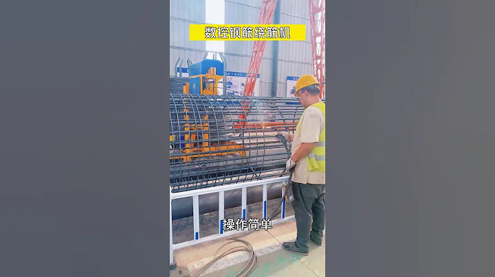 钢筋笼成型机概述 钢筋笼成型机操作规程厂家15613911906 邮箱416691659@qq.com - 天天要闻