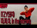 Na haeun  itzy   in the morning dance cover