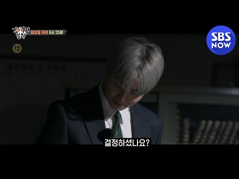 &amp;#39; / &amp;#39;<strong>Master</strong> in the House&amp;#39; Preview | <strong>SBS</strong> NOW