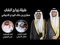 شيلة زواج الشاب مشاري بن خالد البردي الذبياني