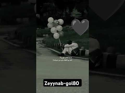 چرا مگ من بندت نیستم  80 مادر دختر گریه فرزند تنهایی تبریز ایران مرگ درد