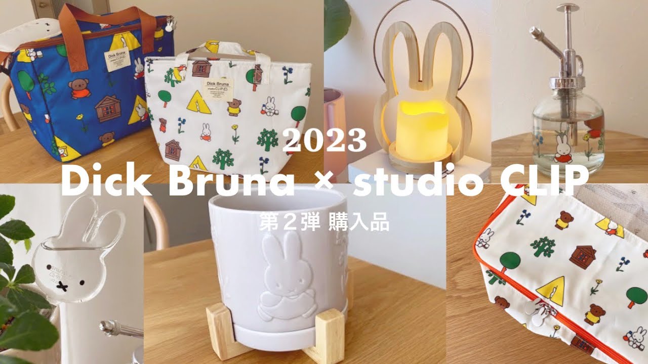ミッフィー studio CLIP キッズステップ STUDIO CLIP ミッフィー DIキッズステップ Dick Bruna studioCLIP