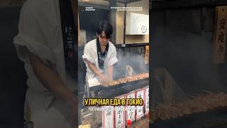 Уличная еда в Токио — креветка или осьминог