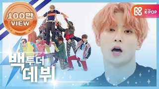 [주간아 미방] 주간아 스튜디오 폭발하기 10초 전! NCT 127의 ‘소방차’ 2019ver.♬ l EP.410