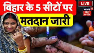 🟢Lok Sabha Election 2024 2nd Phase Voting : बिहार के 5 सीटों पर मतदान शुरु | NDA | Bihar News Live screenshot 5