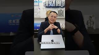 《老板理财两天五堂课工作坊》