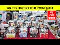 প্রেসার কুকারের দাম | Pressure Cooker Price In Bangladesh | প্রেসার কুকার দাম | প্রেসার কুকার |কুকার