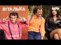 Виталька. Поликлиника. Серия 2