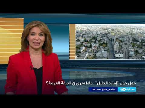 محاولة لإنشاء إمارة الخليل وتطبيع منفصل مع إسرائيل