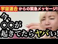 【緊急】今、ここに注意するだけで宇宙の流れに乗ります! このメッセージは逃さないで!