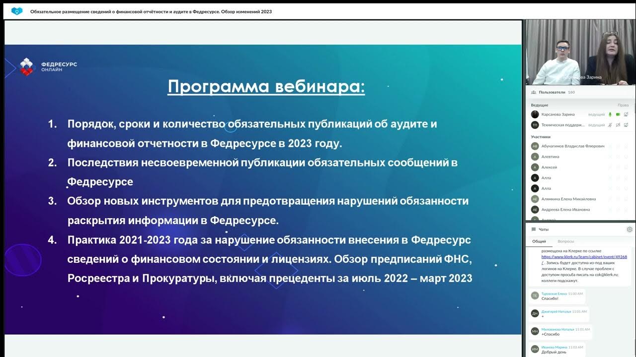 Аудит федресурс. Как на федресурсе разместить лицензию. что писать в сообщении на федресурсе об аудите.