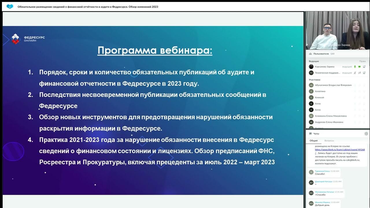 Раскрытие обязательной информации. Финансовая отчетность Девелопмент. Как разместить сведения на Федресурсе о получении лицензии?. Условия обязательного аудита 2023 для ООО. Пошаговое размещение сообщения на Федресурсе.