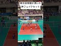 フェイクセットやば！！ #バレーボール #volleyball